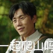 山岳领主张东升