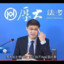 电脑玩家|罗翔
