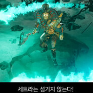 섬기지 않는 세트라