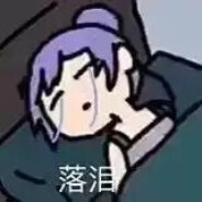 生鱼片是死鱼片