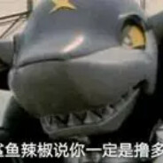 我知道你很急但你先别急等会有你急的