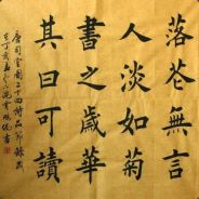 人生得意须尽欢