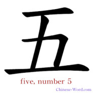 FiVe