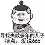 叫我一声哥￥