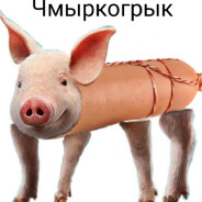 чмыркогрык