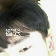 王源给个中路烟