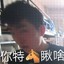 谁吃蝙蝠谁s妈--3.21