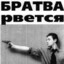Брат за брата