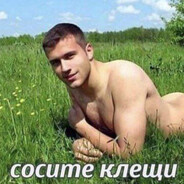мудак
