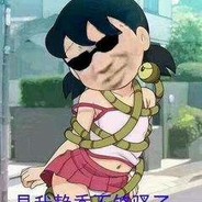 可爱静香 在线保枪