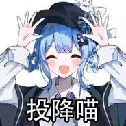 育苗像niko，开枪259