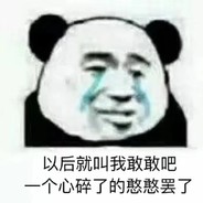 他凭什么后来者居上