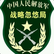 吾乃华夏一匹夫