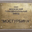 ТУРБО