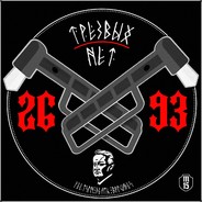 Yeltsin Death Brigades