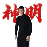 神