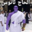 Thanosbutmuslim