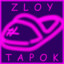 ZloY_TaPoK