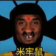 米斯卡莫斯卡米牢鼠！