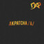 ✪ AKpatchA /A/ ♈