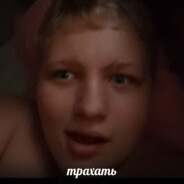 ты че взорвался ?