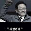 이재명구속