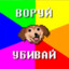 Кеша На Взлёт