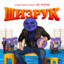 Шизрук