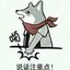 无敌小裤裤