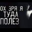 СКУФАТОРО