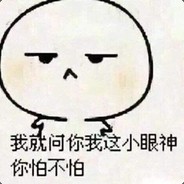 我小夫也要RUSH B