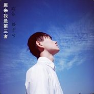 苍山有井总为空