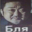 ТЕРМОЯДЕРНЫЕЯЙЦА