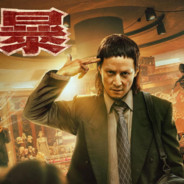 喝茶被关一个月