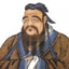 孔夫子 Confucius