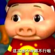 一哭二闹三上悠亚