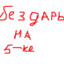 Фиданука Япомиду