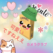 Ca(waï)mel