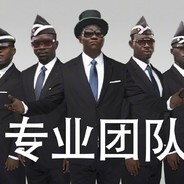 黑哥一笑 生死难料