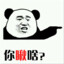 呜呜~~~~(&gt;_&lt;)~~~~轩轩