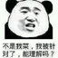 不是我菜，是我被针对