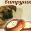 Ватрушки