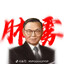 她与断剑皆遗憾