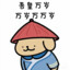 新一