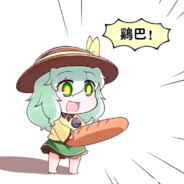 八方旅人一方五十