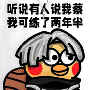 爱打CS的蔡徐坤