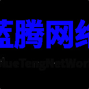 蓝腾网络