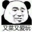 壮大我FFF