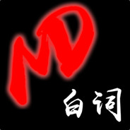 气质白词很厉害