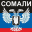 [Сомали] Сепар